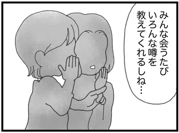 「【漫画】母は毎日顔を見にきてくれる友人に助けられた【16歳で帰らなくなった弟 Vol.43】」の画像