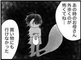 「【漫画】母は毎日顔を見にきてくれる友人に助けられた【16歳で帰らなくなった弟 Vol.43】」の画像5