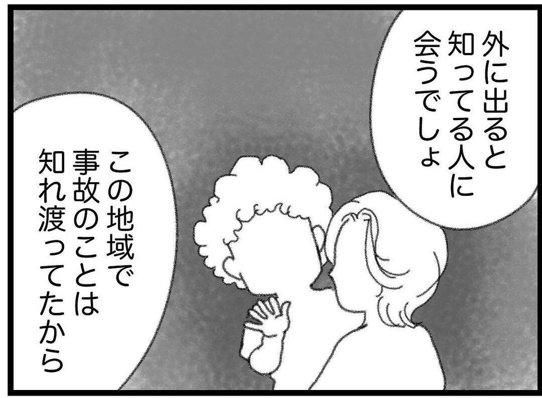 【漫画】母は毎日顔を見にきてくれる友人に助けられた【16歳で帰らなくなった弟 Vol.43】