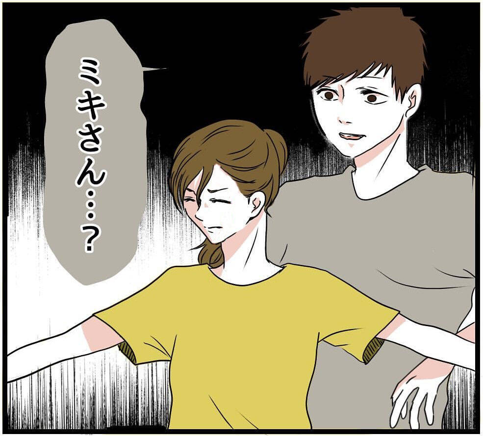 【漫画】彼は素直に謝罪したが、友人に襲い掛かった【自称料理上手な男 Vol.21】