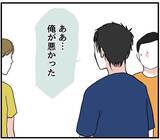 「【漫画】彼は素直に謝罪したが、友人に襲い掛かった【自称料理上手な男 Vol.21】」の画像1