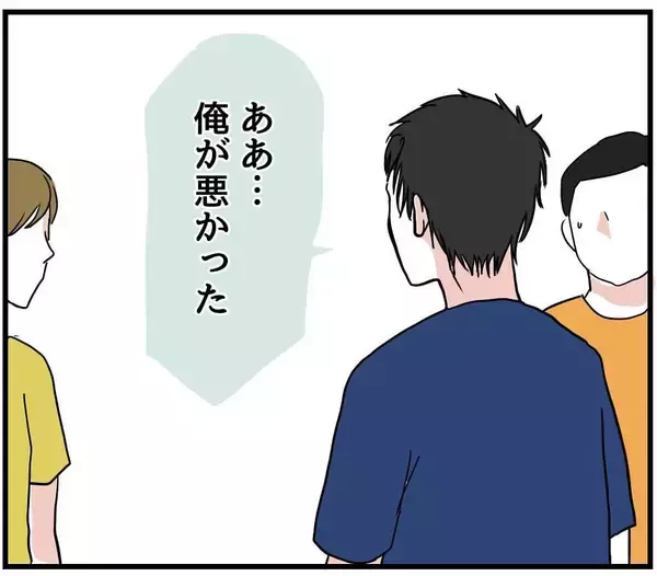 「【漫画】彼は素直に謝罪したが、友人に襲い掛かった【自称料理上手な男 Vol.21】」の画像