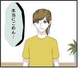 「【漫画】彼は素直に謝罪したが、友人に襲い掛かった【自称料理上手な男 Vol.21】」の画像2