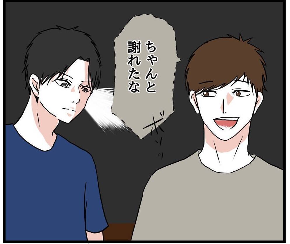 【漫画】彼は素直に謝罪したが、友人に襲い掛かった【自称料理上手な男 Vol.21】
