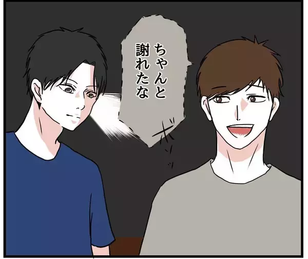 「【漫画】彼は素直に謝罪したが、友人に襲い掛かった【自称料理上手な男 Vol.21】」の画像