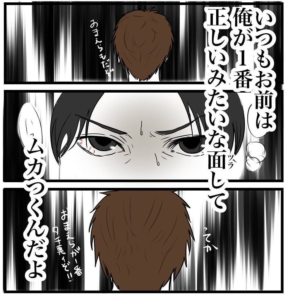 【漫画】彼は素直に謝罪したが、友人に襲い掛かった【自称料理上手な男 Vol.21】