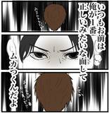 「【漫画】彼は素直に謝罪したが、友人に襲い掛かった【自称料理上手な男 Vol.21】」の画像4