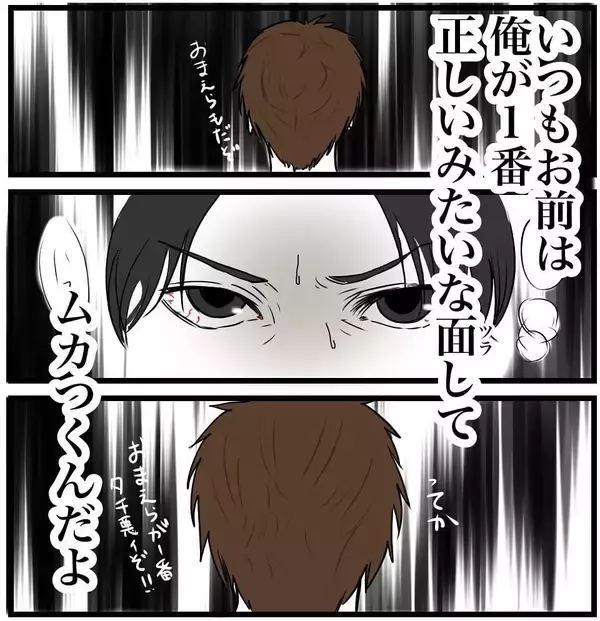 「【漫画】彼は素直に謝罪したが、友人に襲い掛かった【自称料理上手な男 Vol.21】」の画像