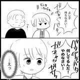 「【漫画】やっと帰るかと思いきや、うちの子どもたちの泣き声が…【義父母と義妹親子が嫌だ Vol.36】」の画像6