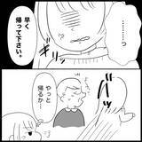 「【漫画】やっと帰るかと思いきや、うちの子どもたちの泣き声が…【義父母と義妹親子が嫌だ Vol.36】」の画像5