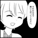 「【漫画】やっと帰るかと思いきや、うちの子どもたちの泣き声が…【義父母と義妹親子が嫌だ Vol.36】」の画像2