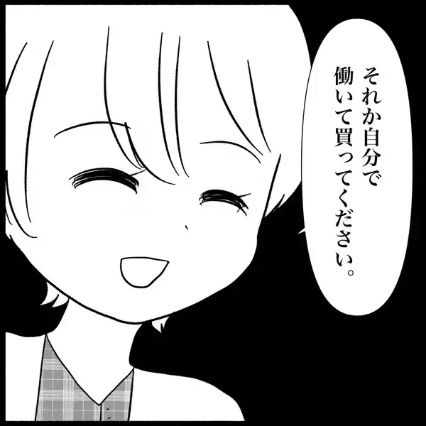 「【漫画】やっと帰るかと思いきや、うちの子どもたちの泣き声が…【義父母と義妹親子が嫌だ Vol.36】」の画像
