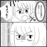 「【漫画】やっと帰るかと思いきや、うちの子どもたちの泣き声が…【義父母と義妹親子が嫌だ Vol.36】」の画像8