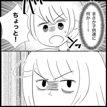 【漫画】やっと帰るかと思いきや、うちの子どもたちの泣き声が…【義父母と義妹親子が嫌だ Vol.36】