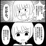 「【漫画】やっと帰るかと思いきや、うちの子どもたちの泣き声が…【義父母と義妹親子が嫌だ Vol.36】」の画像4