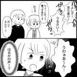 「【漫画】やっと帰るかと思いきや、うちの子どもたちの泣き声が…【義父母と義妹親子が嫌だ Vol.36】」の画像7