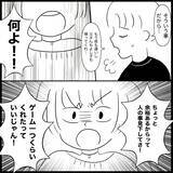 「【漫画】やっと帰るかと思いきや、うちの子どもたちの泣き声が…【義父母と義妹親子が嫌だ Vol.36】」の画像3