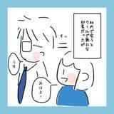 「クールで無口な冷血人間に見えるが、じつは話してみると意外な一面が!?」の画像2