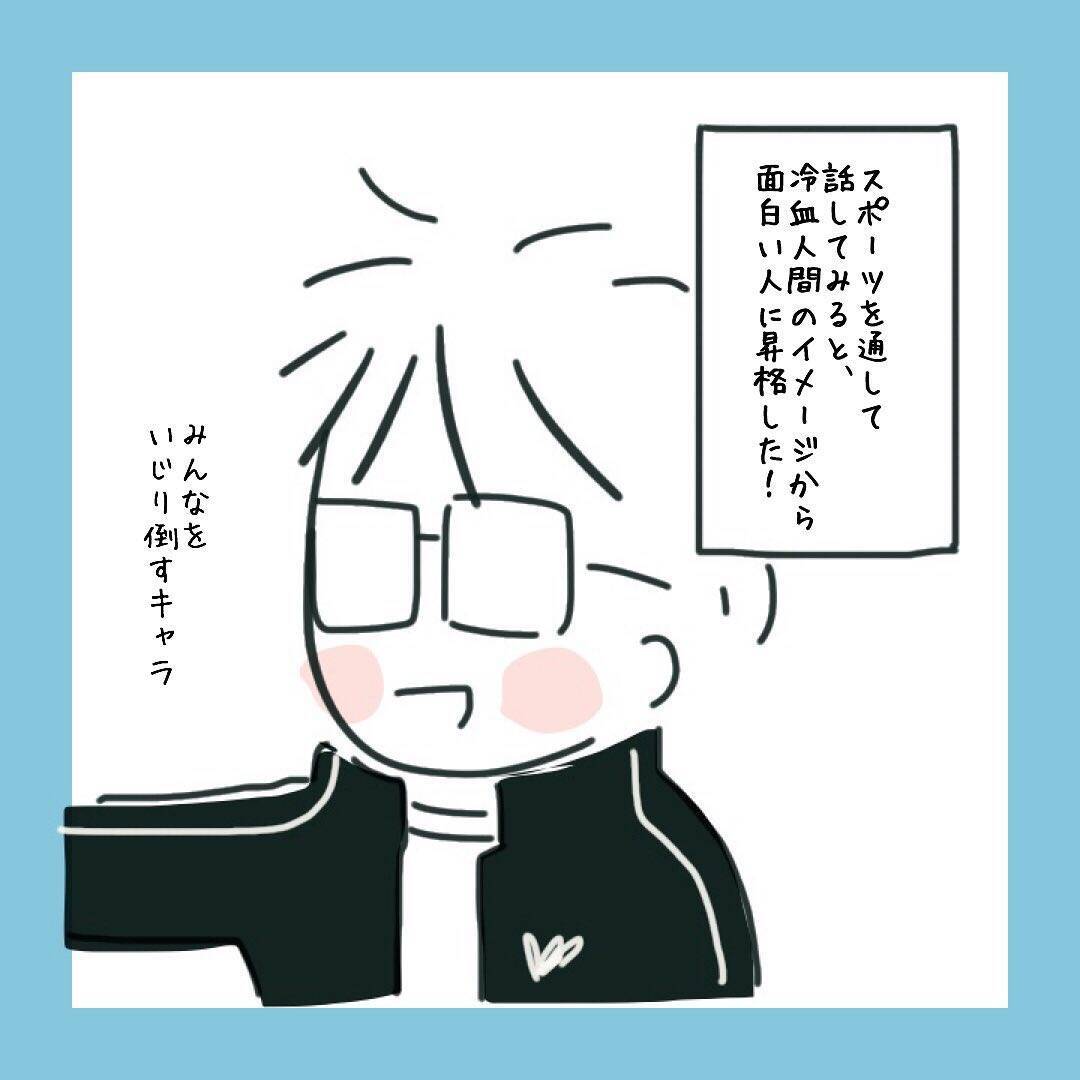 クールで無口な冷血人間に見えるが、じつは話してみると意外な一面が!?