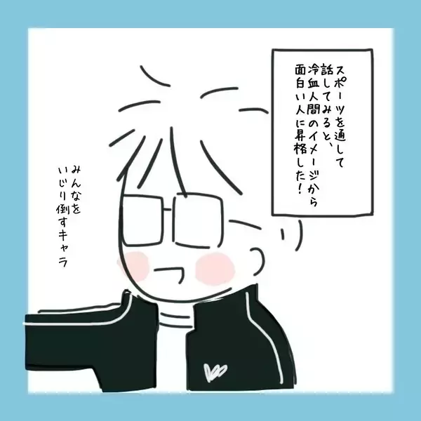 「クールで無口な冷血人間に見えるが、じつは話してみると意外な一面が!?」の画像