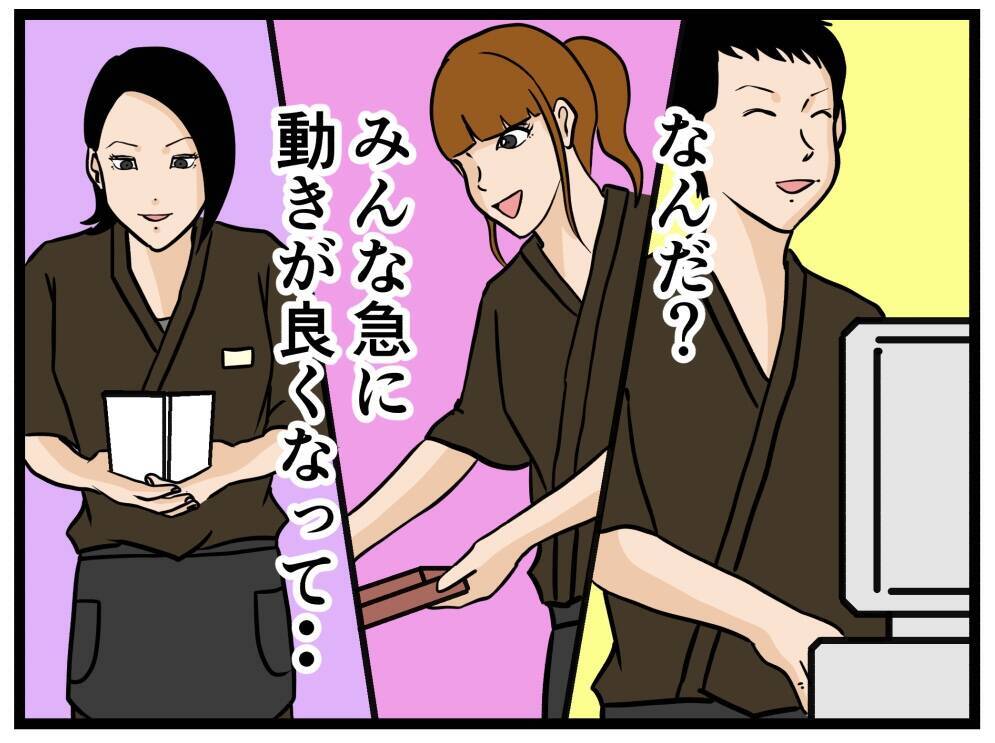 【漫画】はにゃおの的確な指示で店が回りだした！【元引きこもりがバイトリーダー Vol.76】