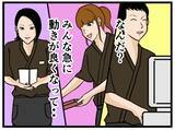 「【漫画】はにゃおの的確な指示で店が回りだした！【元引きこもりがバイトリーダー Vol.76】」の画像4