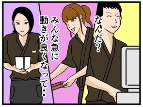 【漫画】はにゃおの的確な指示で店が回りだした！【元引きこもりがバイトリーダー Vol.76】