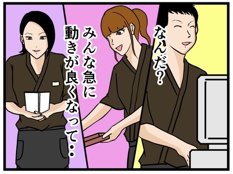【漫画】はにゃおの的確な指示で店が回りだした！【元引きこもりがバイトリーダー Vol.76】の画像