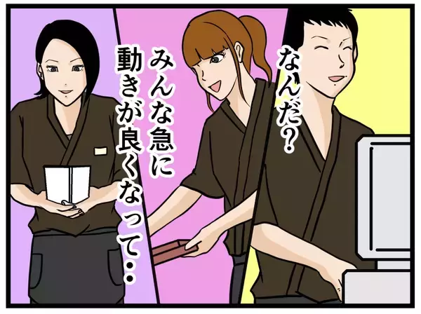 「【漫画】はにゃおの的確な指示で店が回りだした！【元引きこもりがバイトリーダー Vol.76】」の画像