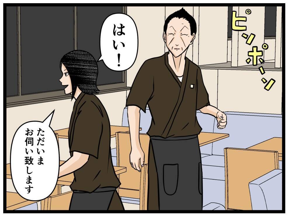 【漫画】はにゃおの的確な指示で店が回りだした！【元引きこもりがバイトリーダー Vol.76】