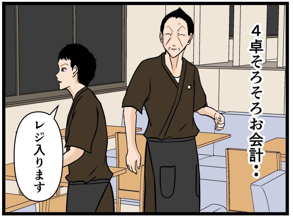 【漫画】はにゃおの的確な指示で店が回りだした！【元引きこもりがバイトリーダー Vol.76】