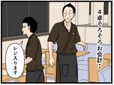 「【漫画】はにゃおの的確な指示で店が回りだした！【元引きこもりがバイトリーダー Vol.76】」の画像3