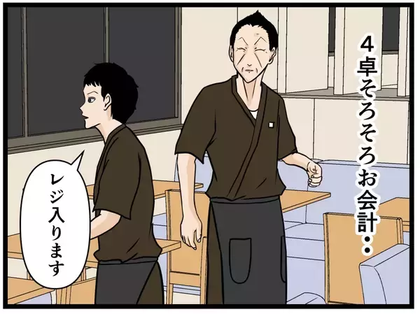 「【漫画】はにゃおの的確な指示で店が回りだした！【元引きこもりがバイトリーダー Vol.76】」の画像