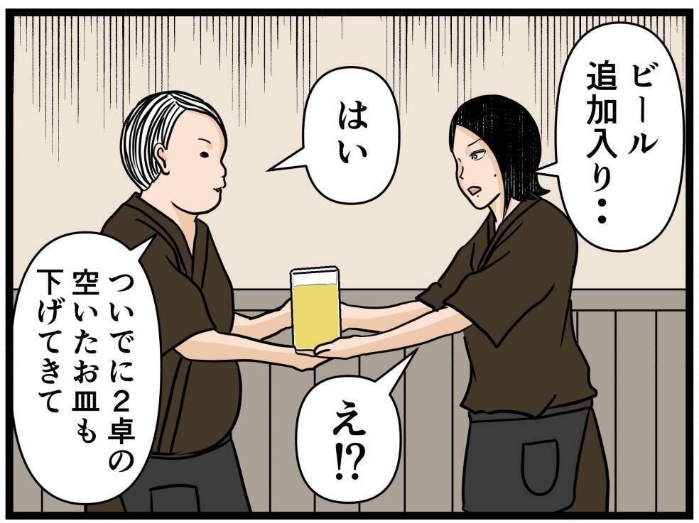 【漫画】はにゃおの的確な指示で店が回りだした！【元引きこもりがバイトリーダー Vol.76】