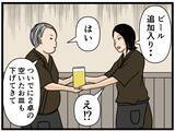 「【漫画】はにゃおの的確な指示で店が回りだした！【元引きこもりがバイトリーダー Vol.76】」の画像8