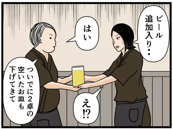 「【漫画】はにゃおの的確な指示で店が回りだした！【元引きこもりがバイトリーダー Vol.76】」の画像