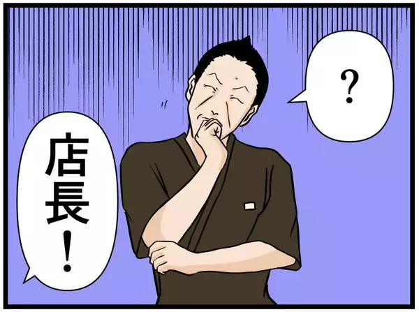「【漫画】はにゃおの的確な指示で店が回りだした！【元引きこもりがバイトリーダー Vol.76】」の画像