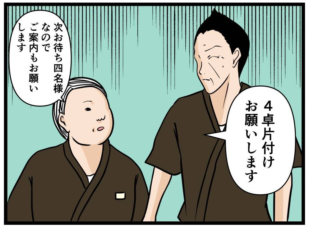 【漫画】はにゃおの的確な指示で店が回りだした！【元引きこもりがバイトリーダー Vol.76】
