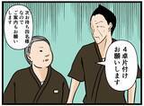 「【漫画】はにゃおの的確な指示で店が回りだした！【元引きこもりがバイトリーダー Vol.76】」の画像6