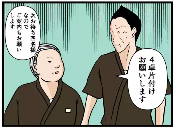 「【漫画】はにゃおの的確な指示で店が回りだした！【元引きこもりがバイトリーダー Vol.76】」の画像