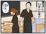 「【漫画】はにゃおの的確な指示で店が回りだした！【元引きこもりがバイトリーダー Vol.76】」の画像2