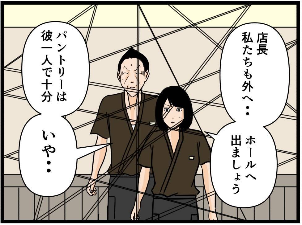 【漫画】目に見えないスピード…職場ははにゃおの聖域に【元引きこもりがバイトリーダー Vol.181】