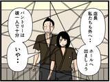 「【漫画】目に見えないスピード…職場ははにゃおの聖域に【元引きこもりがバイトリーダー Vol.181】」の画像5