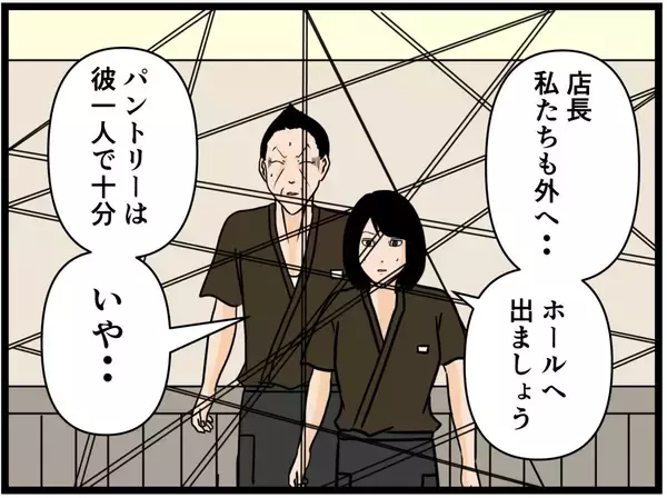 「【漫画】目に見えないスピード…職場ははにゃおの聖域に【元引きこもりがバイトリーダー Vol.181】」の画像