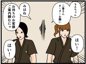 【漫画】目に見えないスピード…職場ははにゃおの聖域に【元引きこもりがバイトリーダー Vol.181】