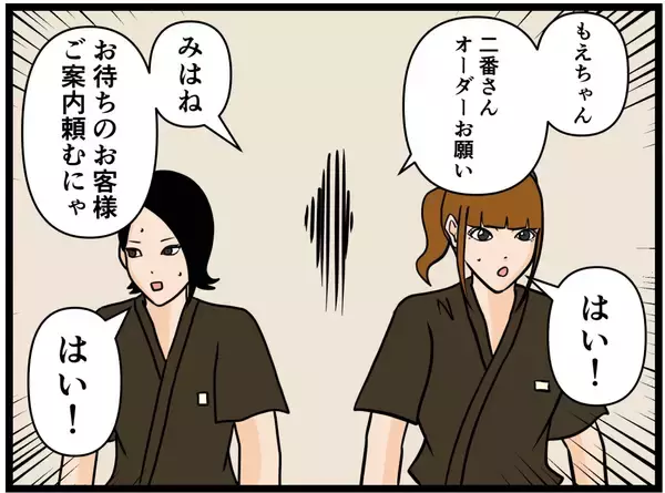 「【漫画】目に見えないスピード…職場ははにゃおの聖域に【元引きこもりがバイトリーダー Vol.181】」の画像