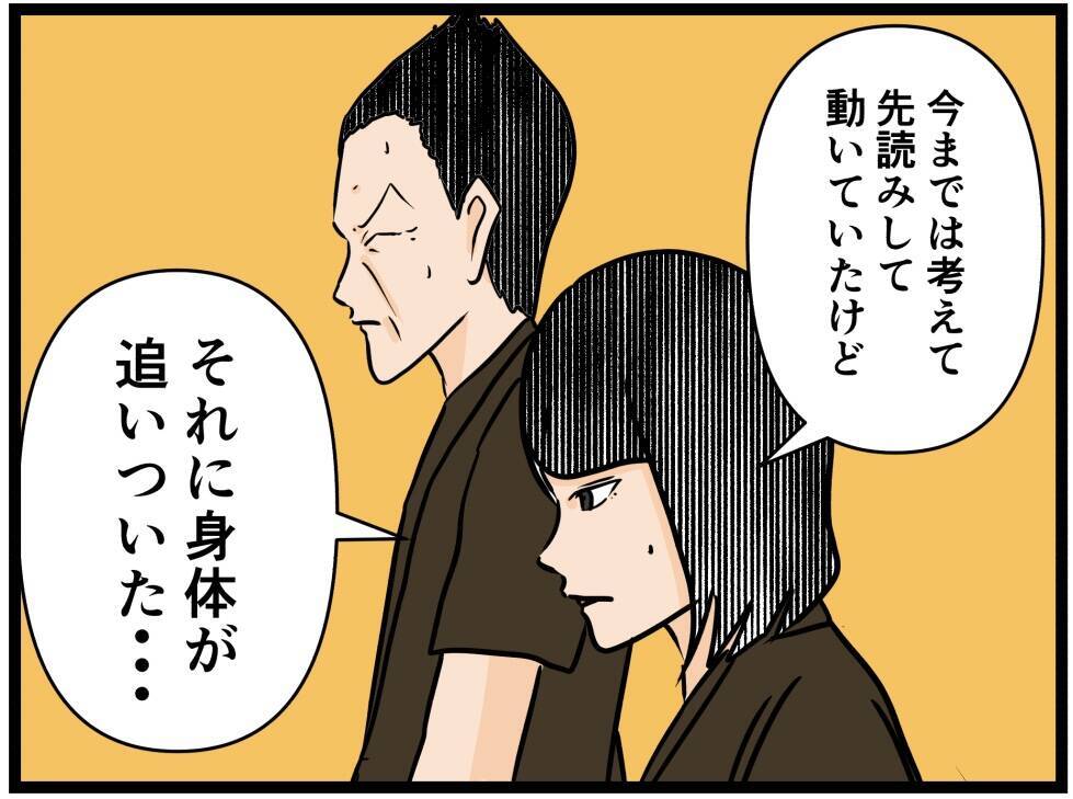 【漫画】目に見えないスピード…職場ははにゃおの聖域に【元引きこもりがバイトリーダー Vol.181】