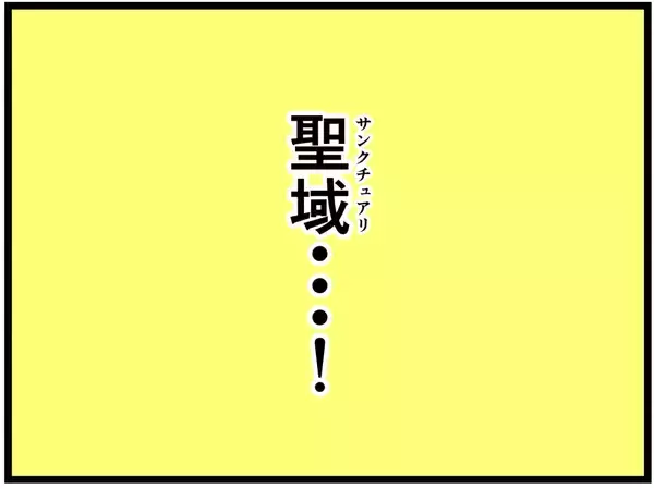 「【漫画】目に見えないスピード…職場ははにゃおの聖域に【元引きこもりがバイトリーダー Vol.181】」の画像