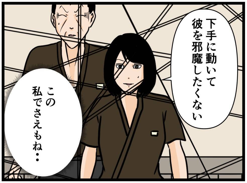 【漫画】目に見えないスピード…職場ははにゃおの聖域に【元引きこもりがバイトリーダー Vol.181】