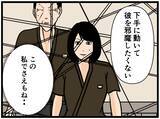 「【漫画】目に見えないスピード…職場ははにゃおの聖域に【元引きこもりがバイトリーダー Vol.181】」の画像6